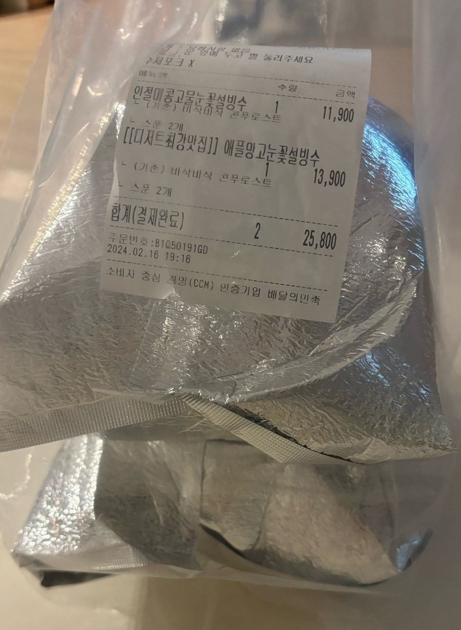 눈꽃을비비다 이미지