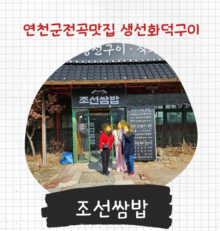 전곡한의원 이미지
