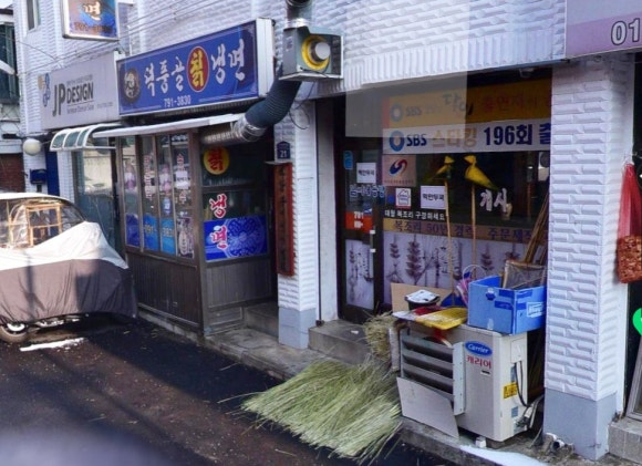 덕풍골칡냉면 이미지