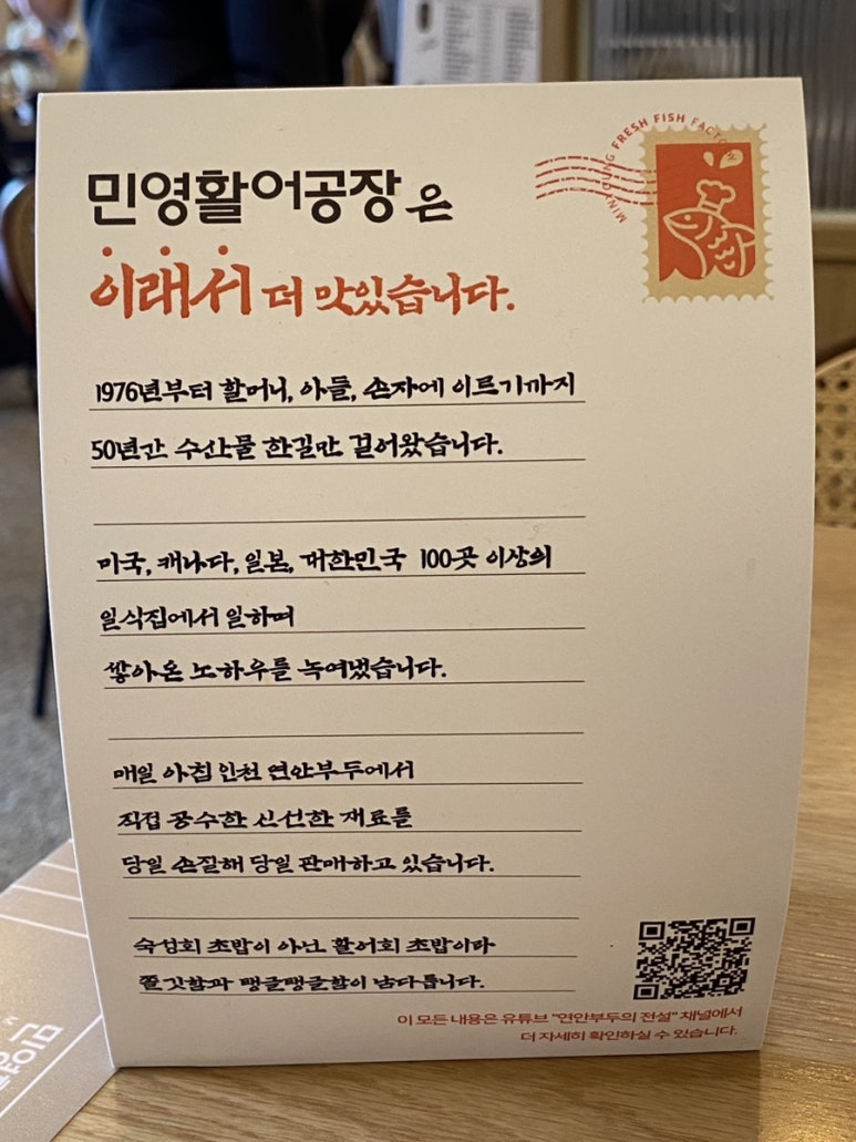 민영활어공장방이 이미지