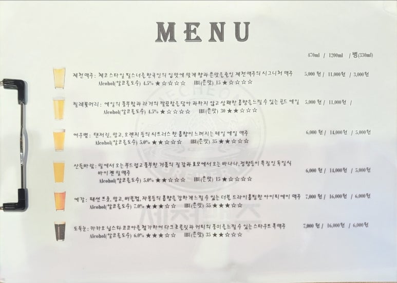 여우별 맥주 이미지