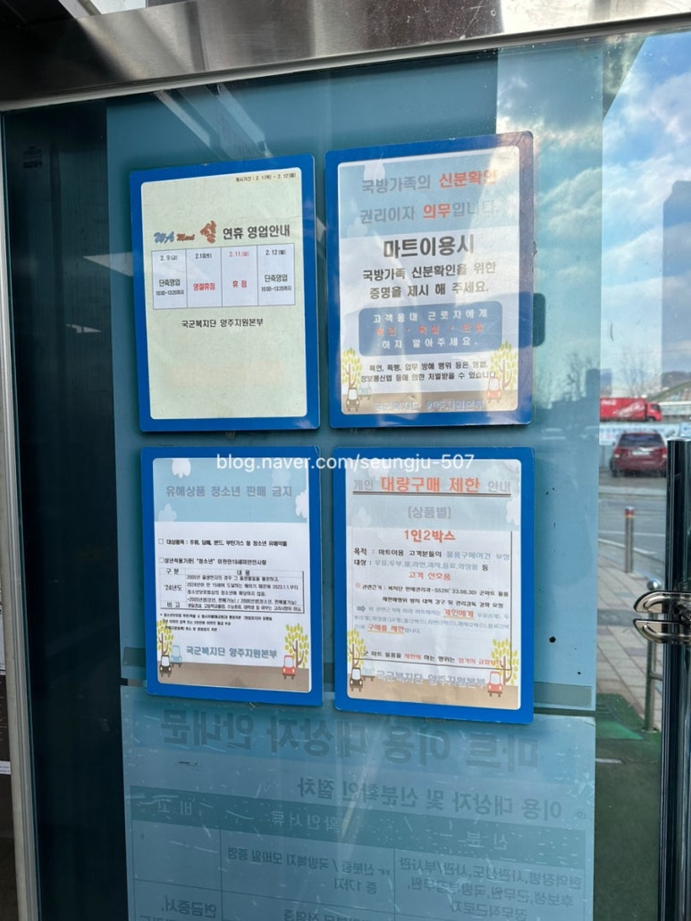 동두천아인스빌마트 이미지