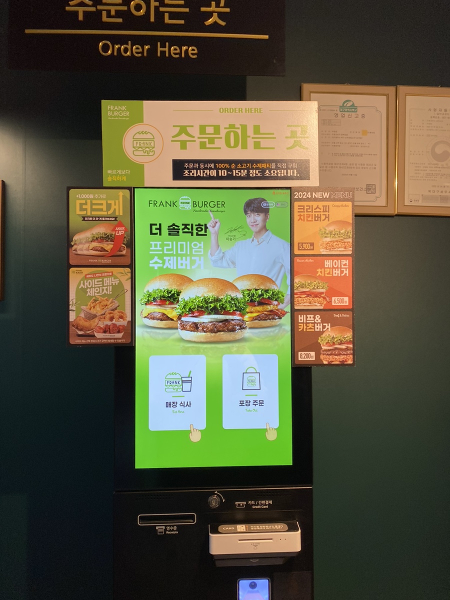 프랭크버거경북대점 이미지
