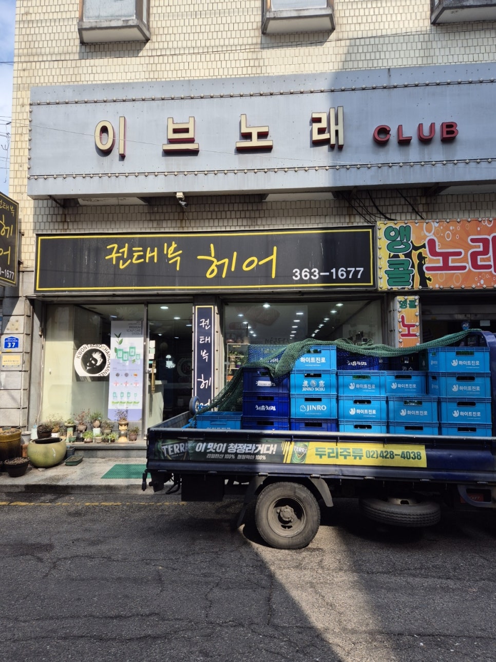 이가맛혼밥 이미지
