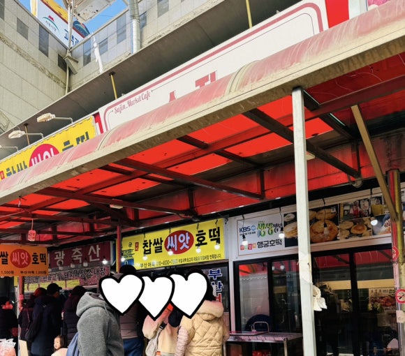 행궁호떡 이미지
