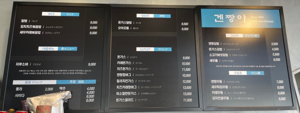 겐짱야 이미지