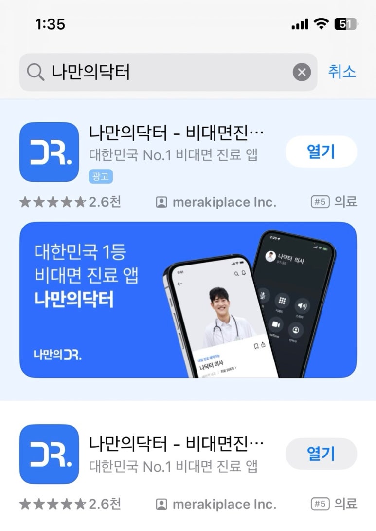 중앙소아청소년과의원 이미지