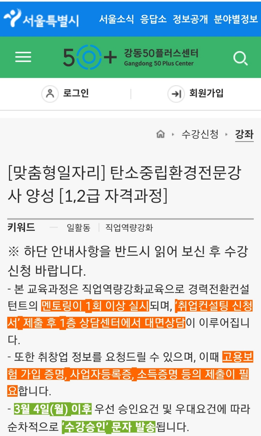 50플러스미래설계사회적협동조합 이미지