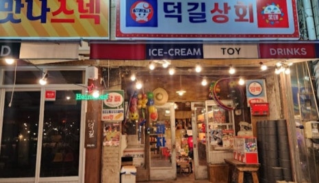 길상회 이미지