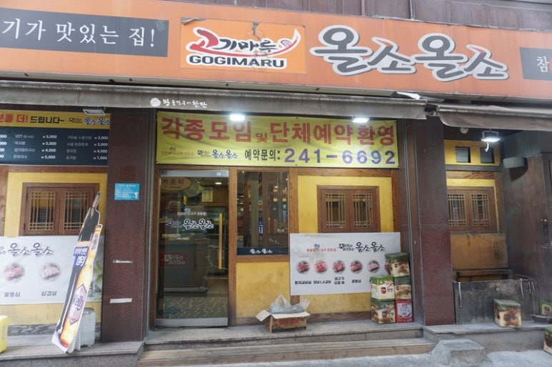 올소올소 이미지
