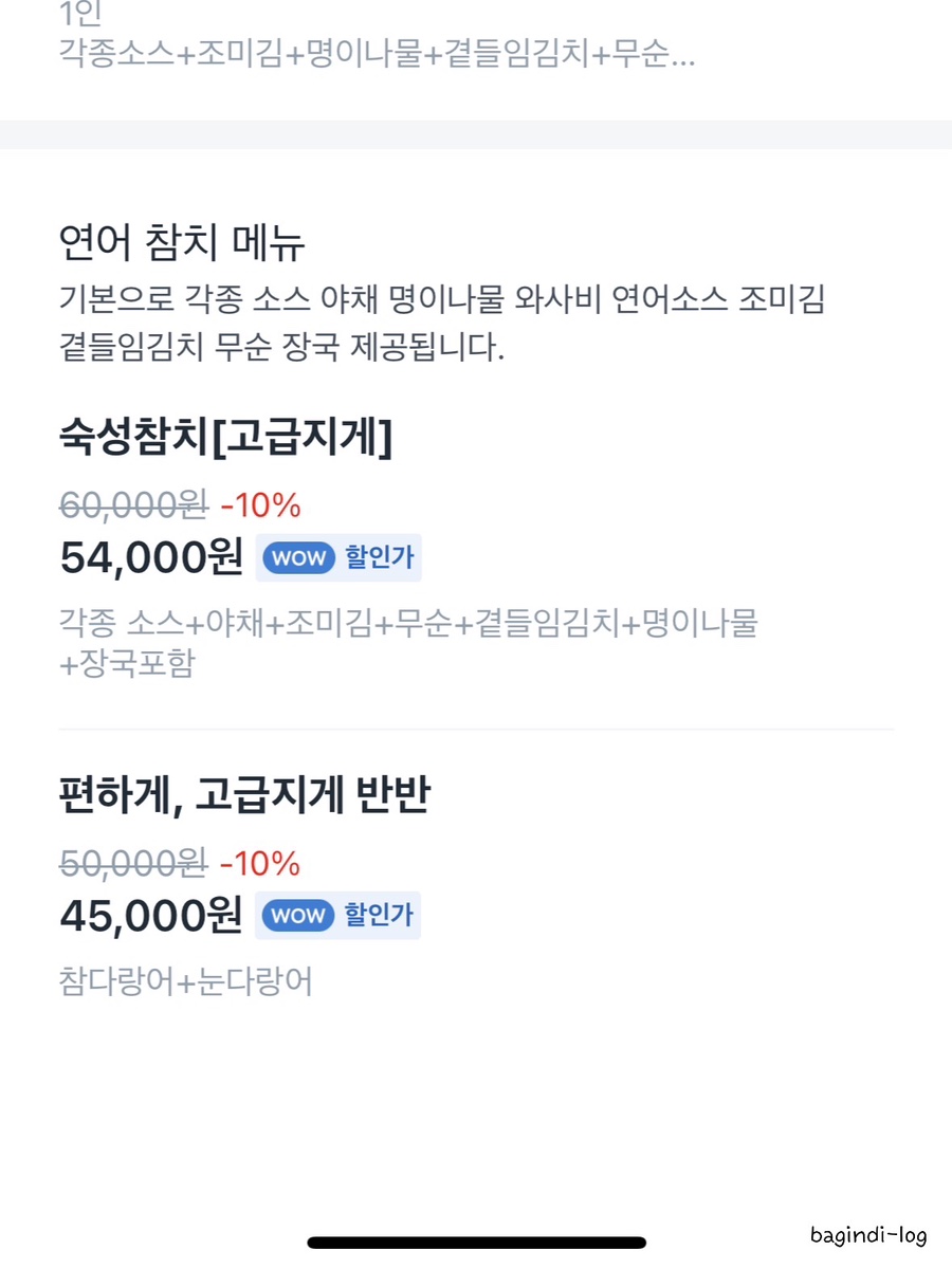 소소리숙성회 이미지