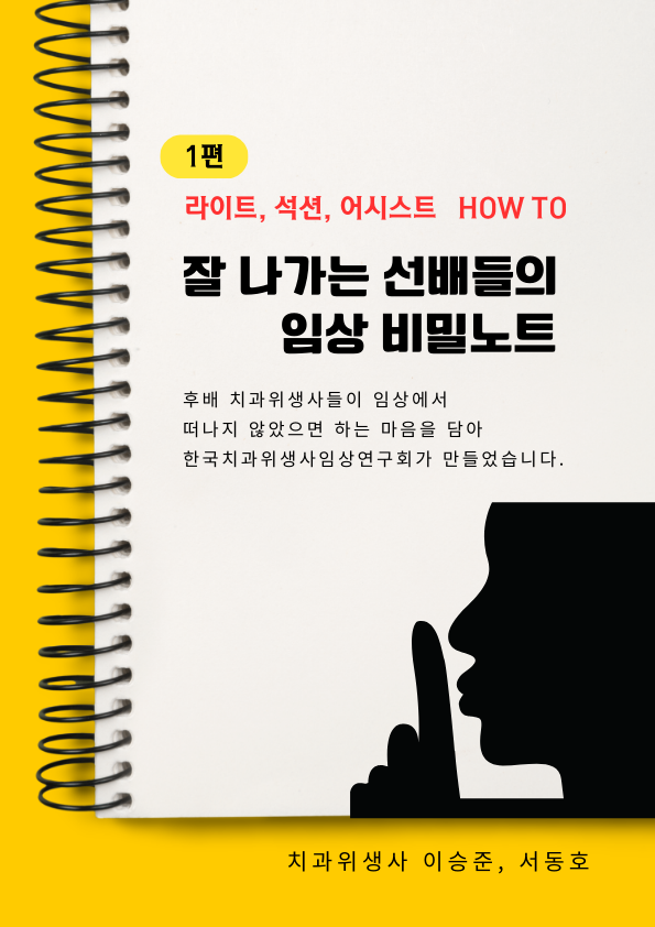 서동호치과 이미지
