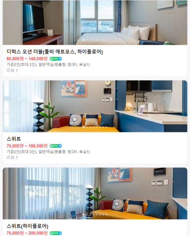 빈대포차 이미지