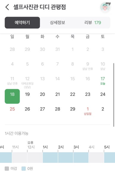 셀프사진관디디 이미지