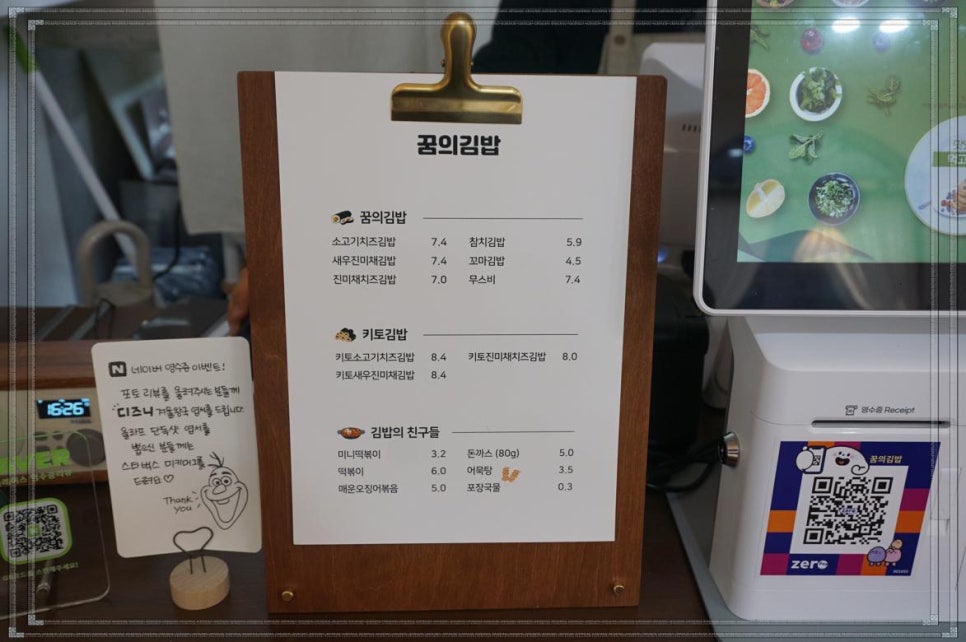 꿈의김밥 이미지