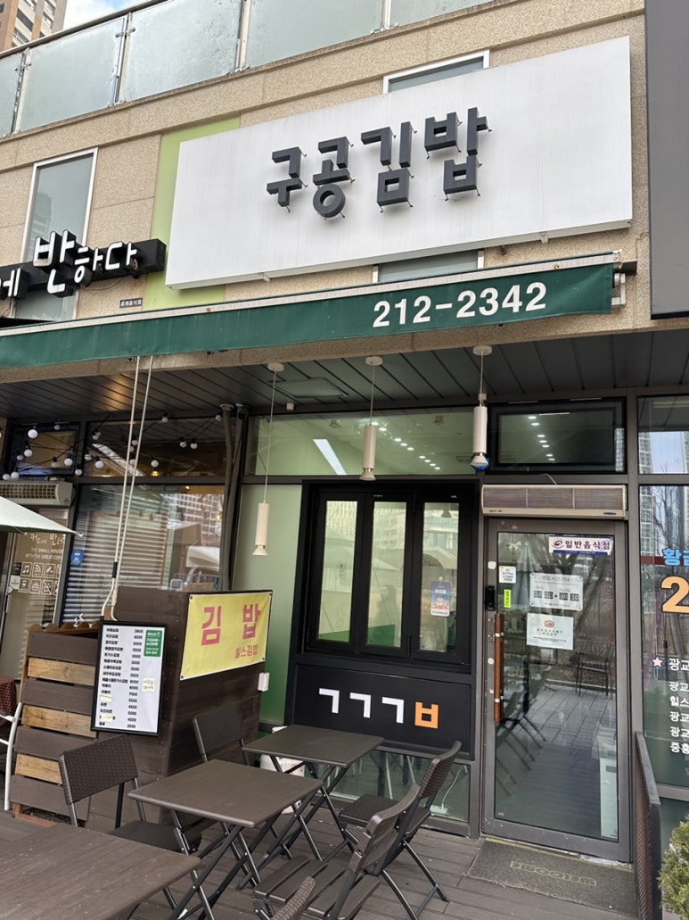 구공김밥 이미지