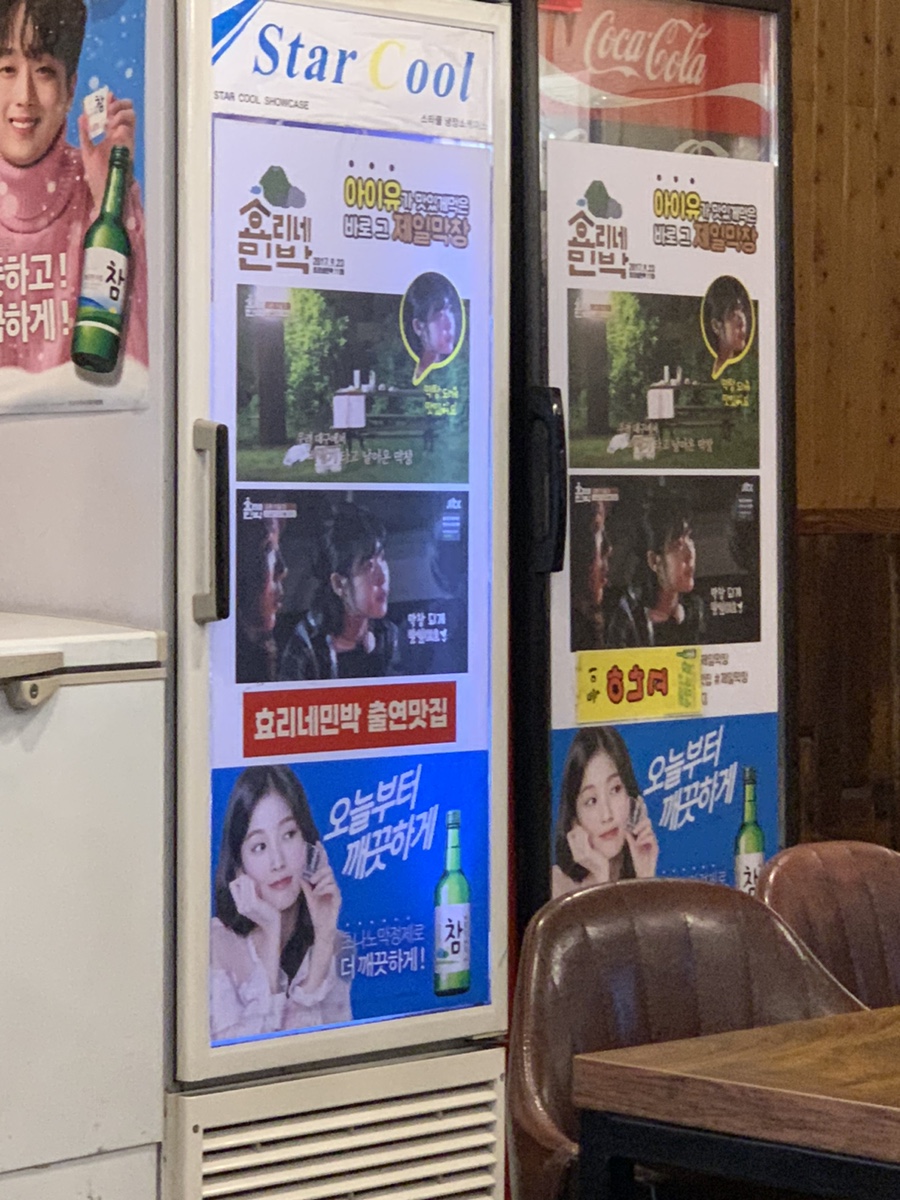 제일숯불생막창 이미지