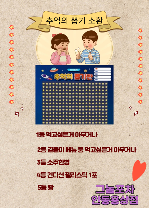 그놈포차 안동용상점 이미지
