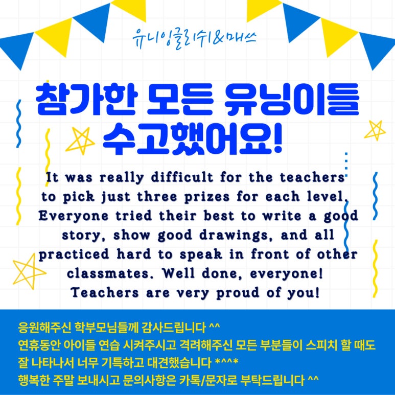 유니잉글리쉬 이미지