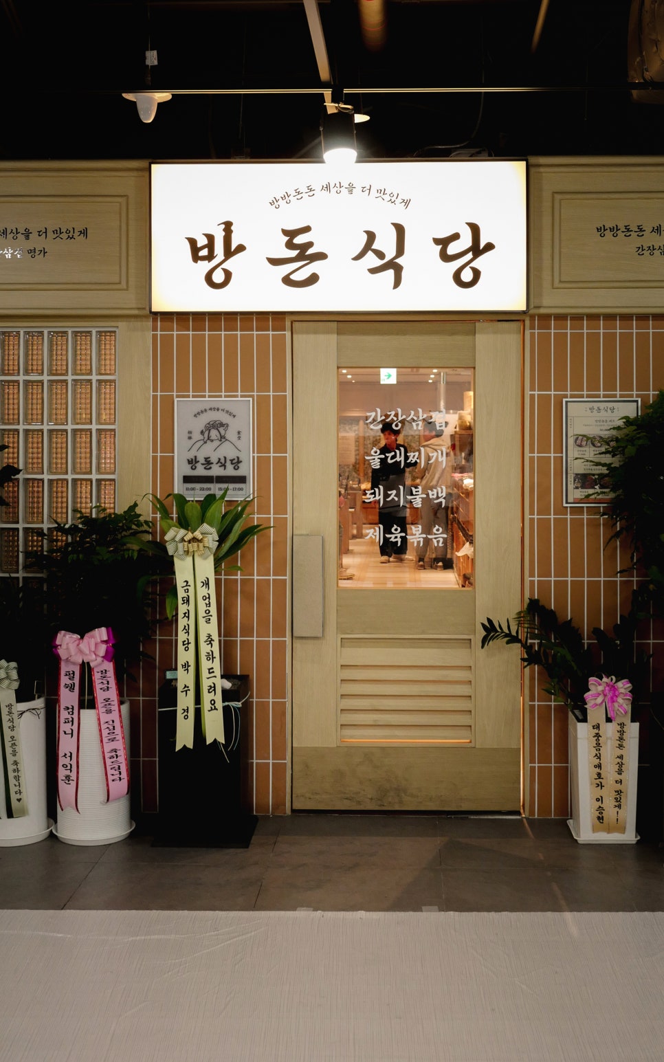 지난방식당 이미지