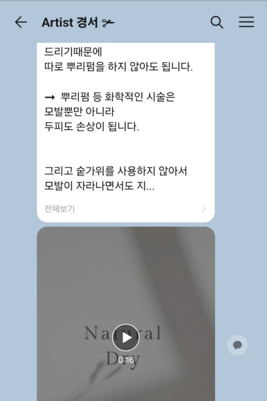채연헤어샵 이미지