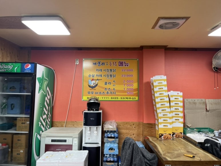 꺼구리시장통닭 이미지