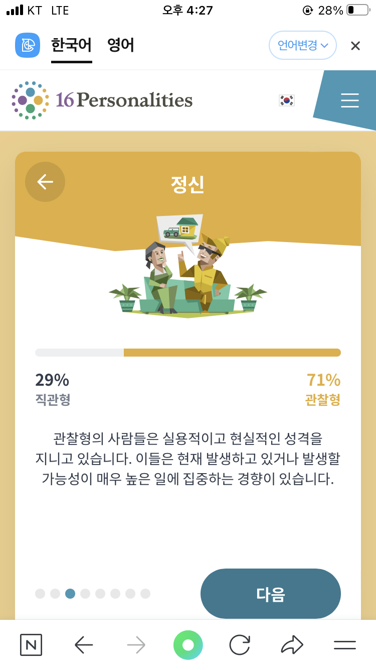 강화도마리마리 이미지