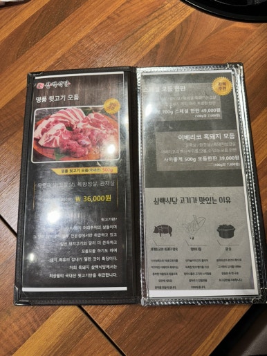 삼백식당 상현점 이미지