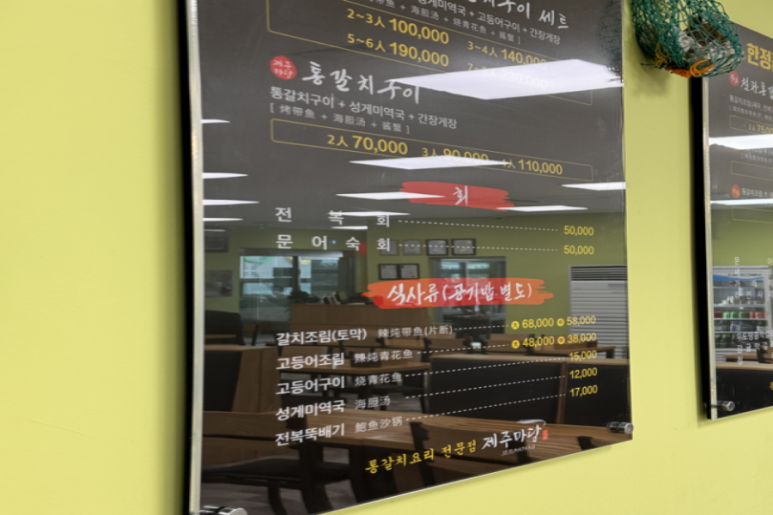 제주마당 이미지