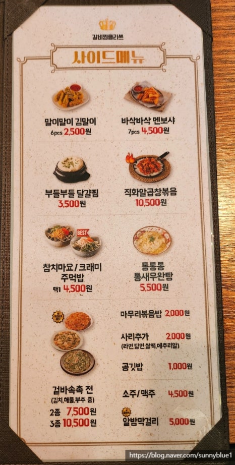 갈비찜클라쓰 평택안중점 이미지