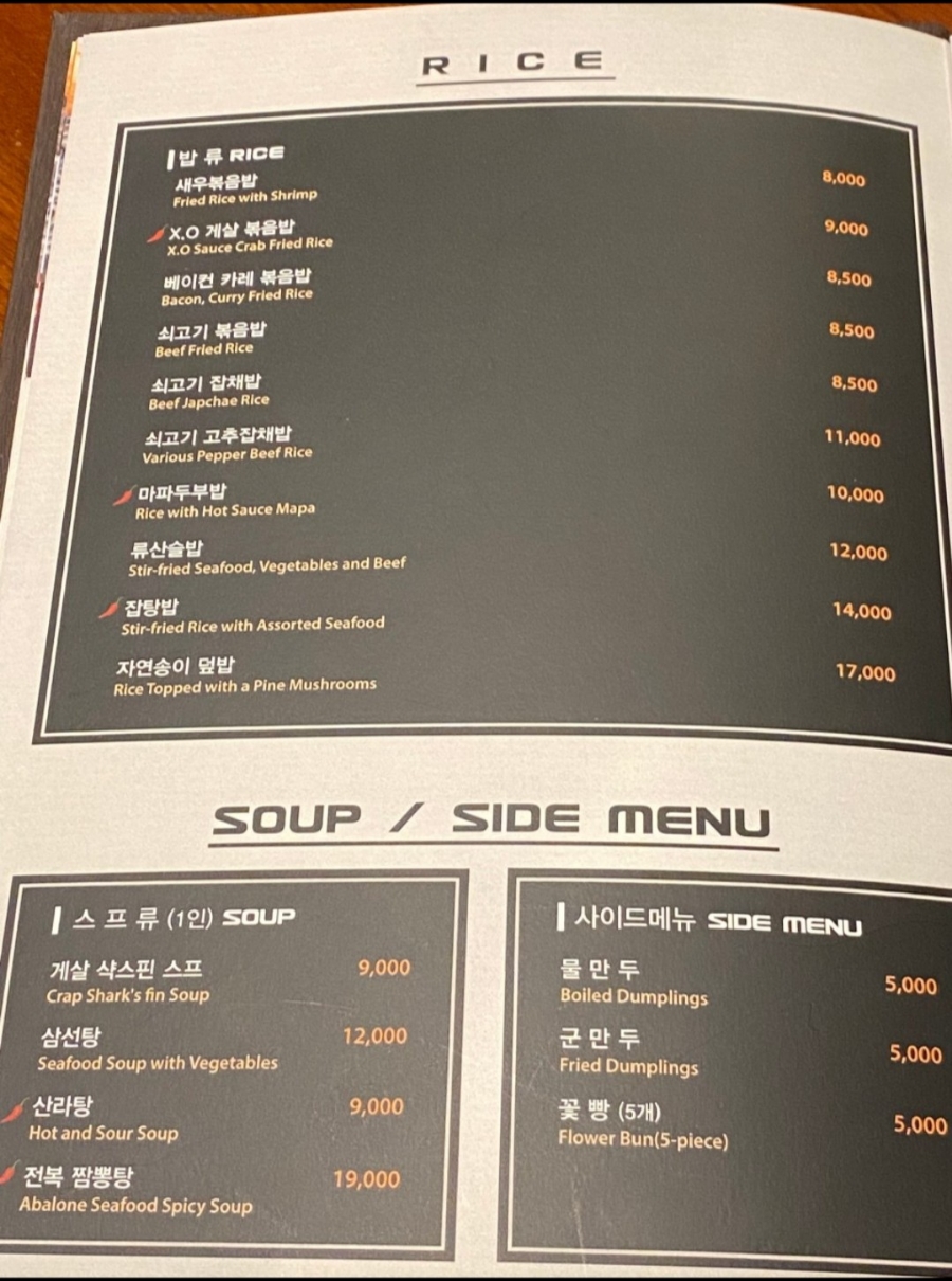 차이나몽 이미지