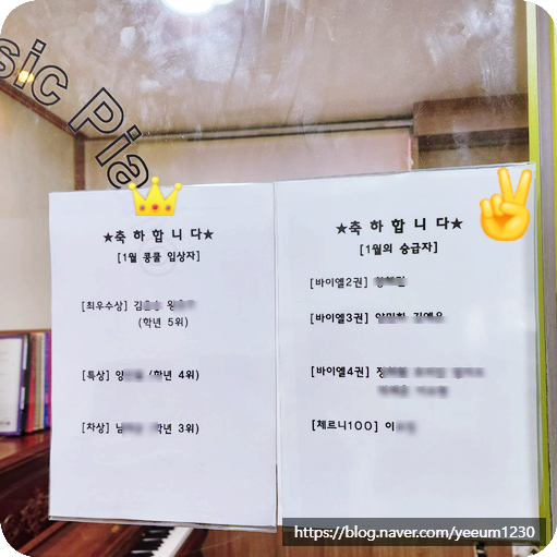 예음피아노교습소 이미지