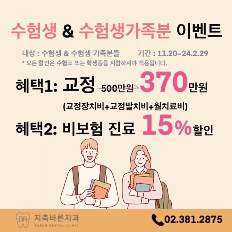 뚜레쥬르지축역점 이미지