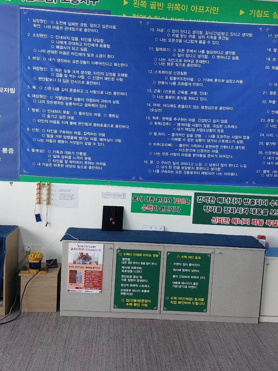 약손통증전문 이미지
