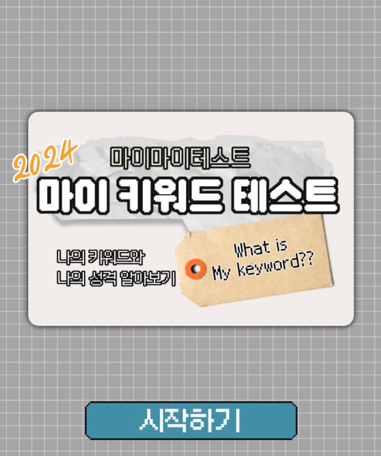 마이마이마이 이미지