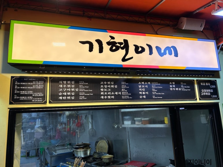 기현이네 이미지
