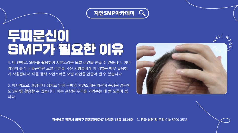 지안SMP아카데미 이미지