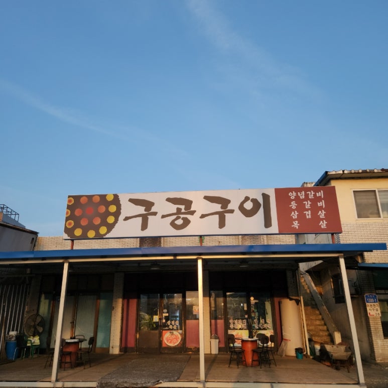 구공구이 이미지