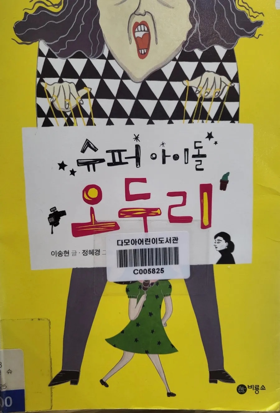 오두리 이미지