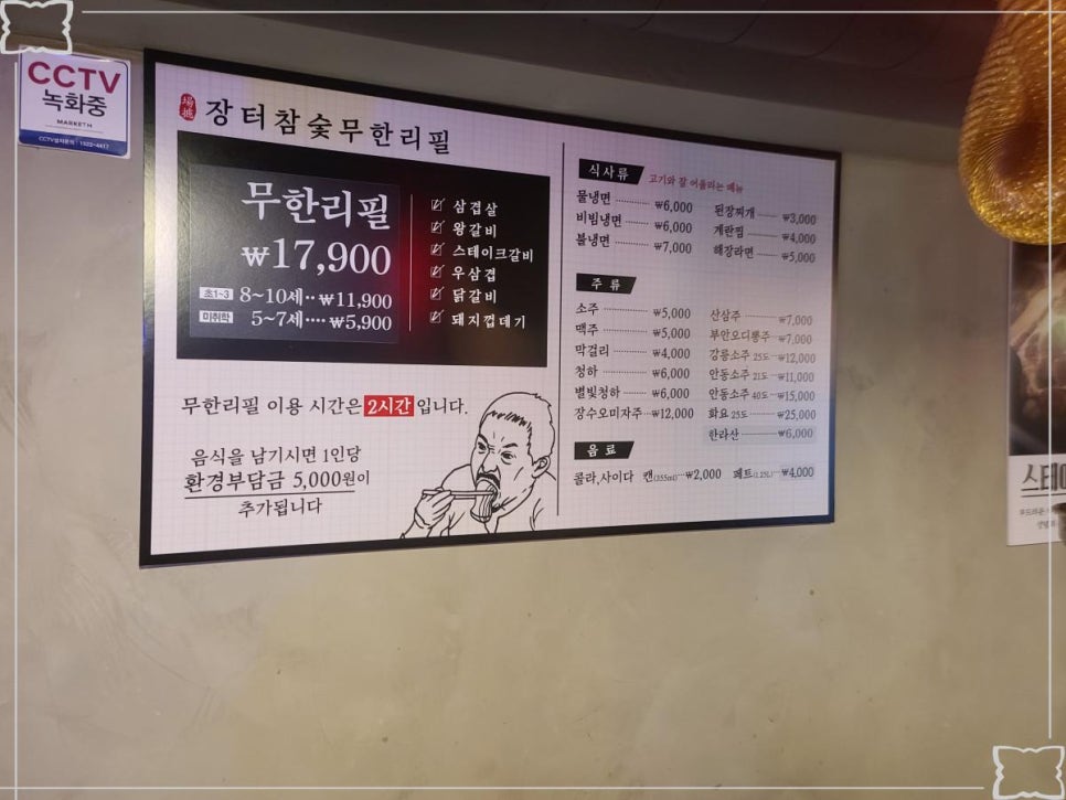 장터참숯갈비 이미지