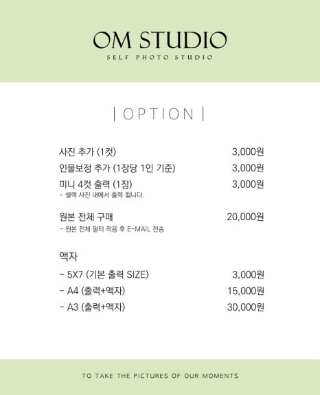 오엠스튜디오 이미지