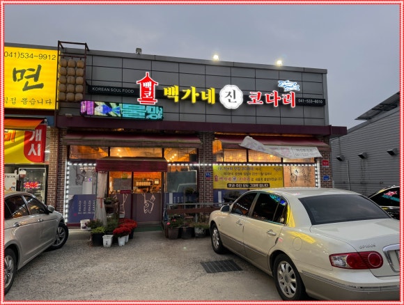 백가네 이미지