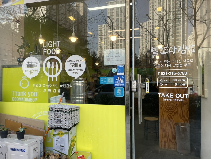 땡큐꼬마김밥광교도청점 이미지