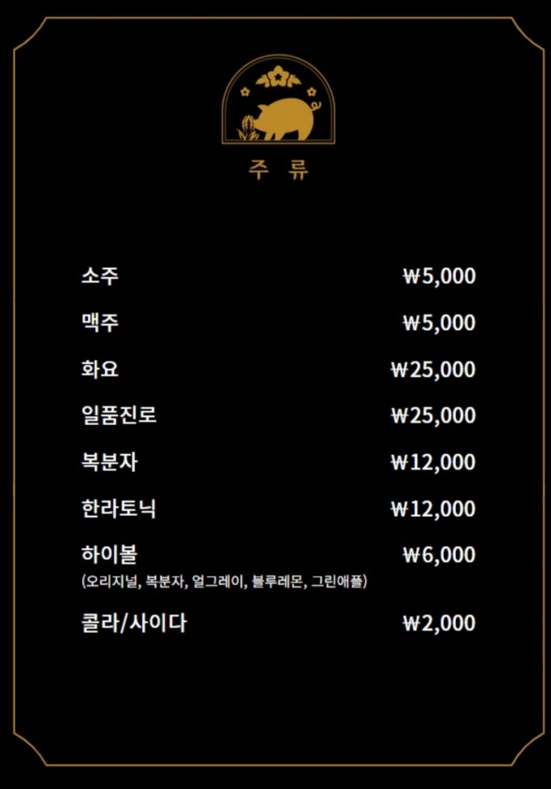 돼슐랭 이미지
