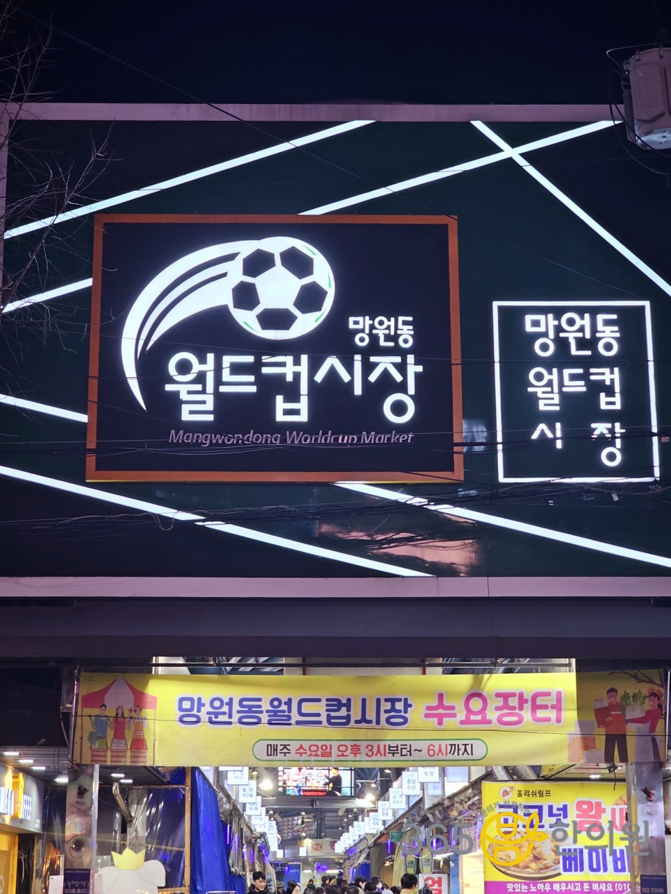 망원365한의원 이미지