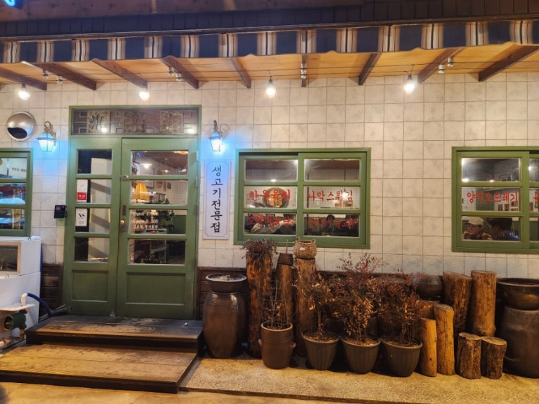 금두꺼비생고기 이미지
