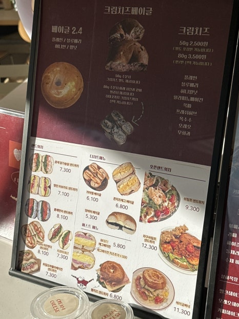 사랑해베이글 이미지