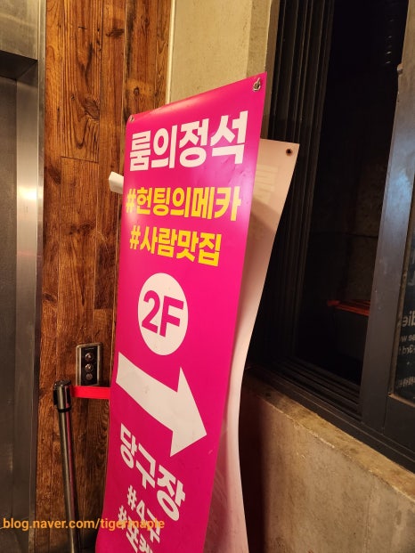 룸의정석(홍대점) 이미지