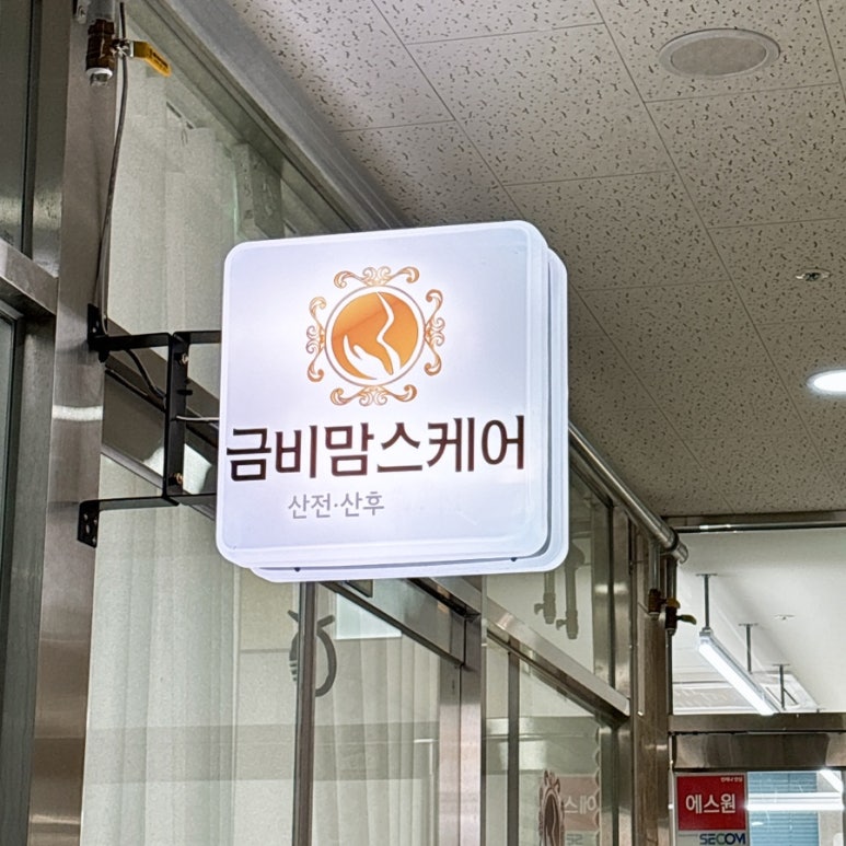 금비맘스케어 이미지
