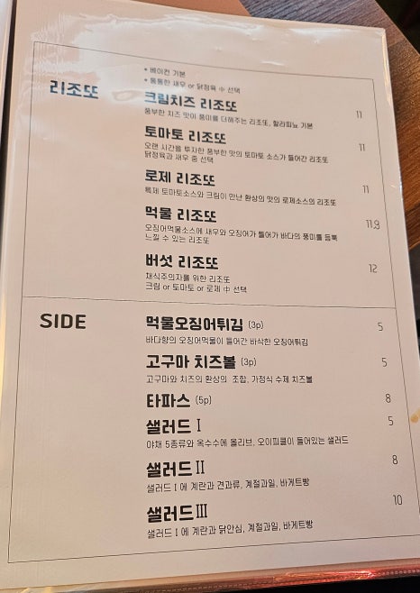 리꼬리꼬 이미지